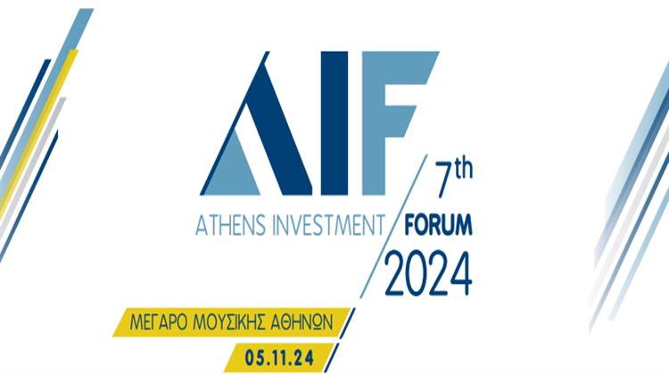 7th Athens Investment Forum:  Κορυφαία Στελέχη της Κυβέρνησης και Διακεκριμένοι Ομιλητές Από τον Επιχειρηματικό Κόσμο στο 7th AIF